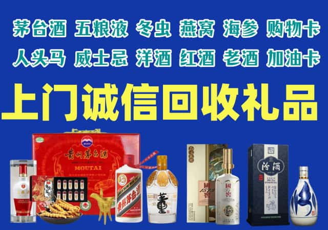 西宁烟酒回收店